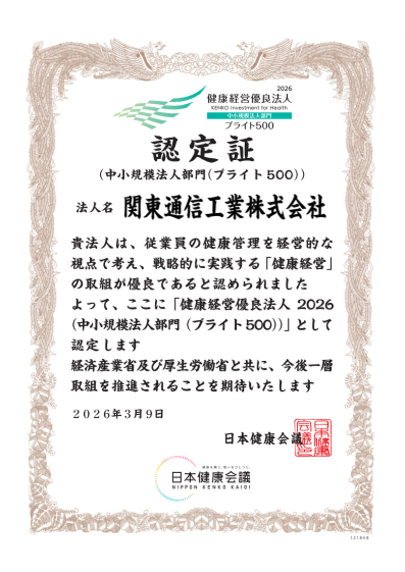 認定証