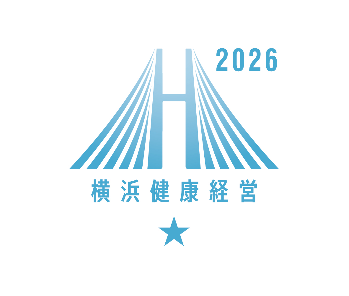 横浜健康経営