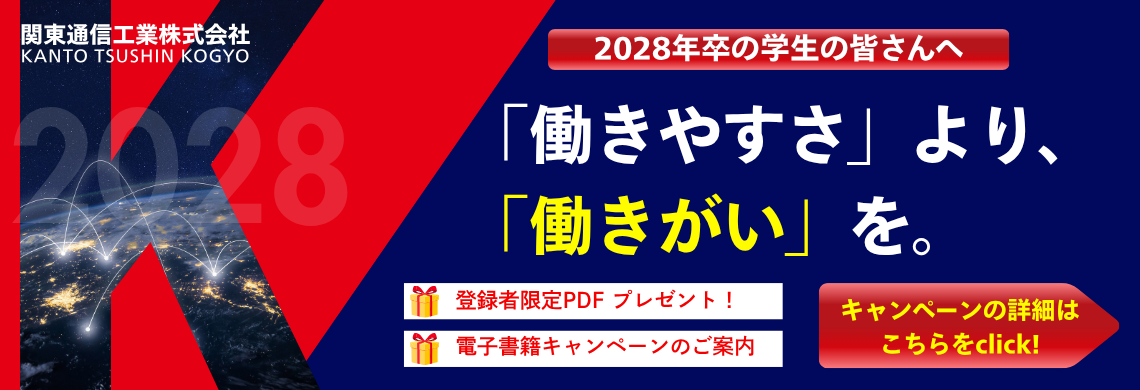 一緒に働く仲間募集
